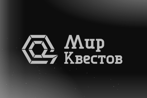 Квест «Интерстеллар» от Тайны Гоголя